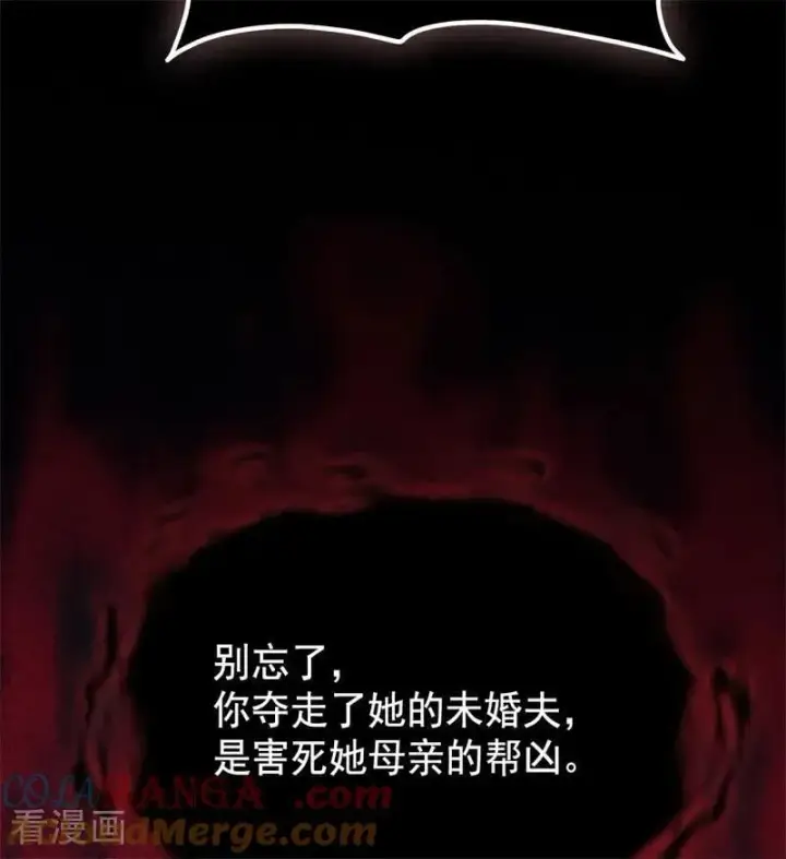 《公爵家的毒之花》第63话 听我的图40