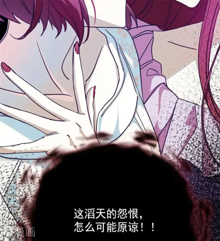 《公爵家的毒之花》第63话 听我的图42