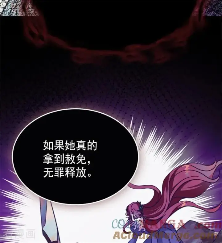 《公爵家的毒之花》第63话 听我的图43