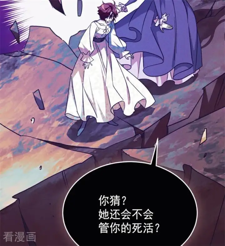 《公爵家的毒之花》第63话 听我的图44