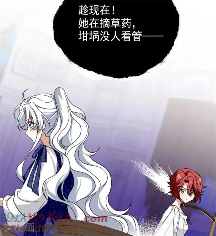 《公爵家的毒之花》第63话 听我的图52