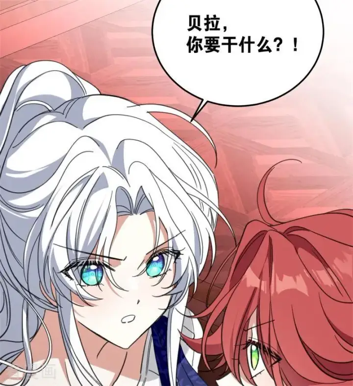《公爵家的毒之花》第63话 听我的图57