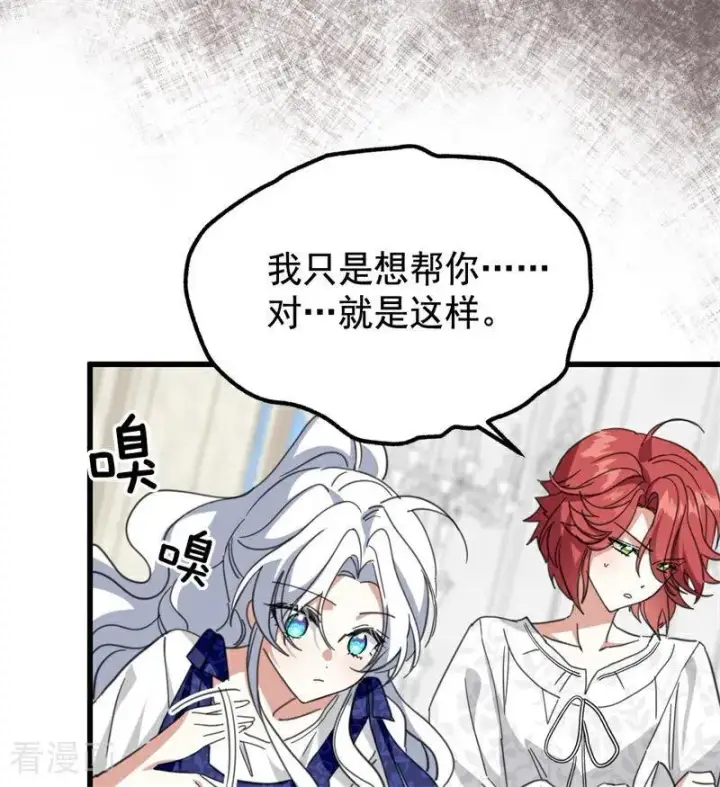 《公爵家的毒之花》第63话 听我的图59
