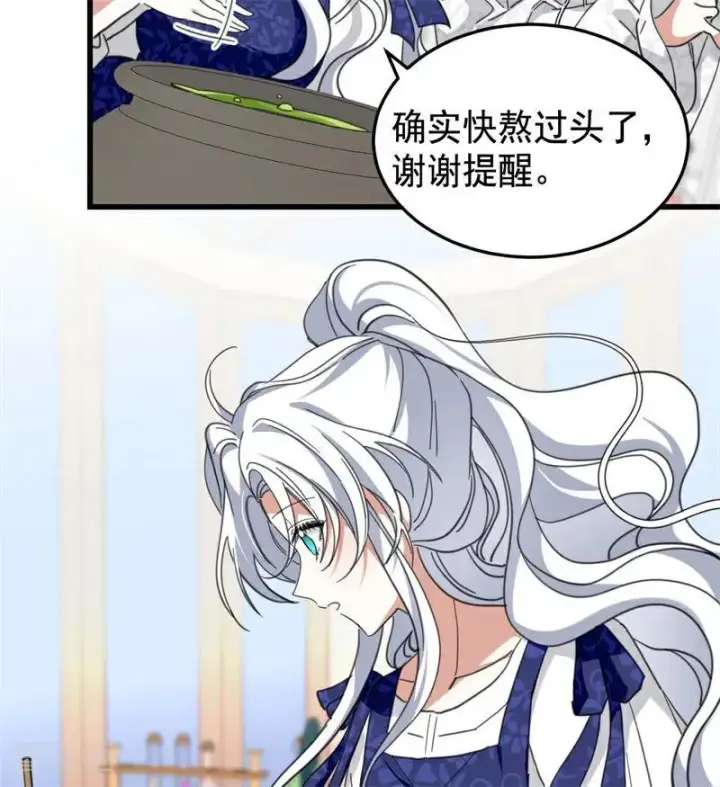 《公爵家的毒之花》第63话 听我的图60