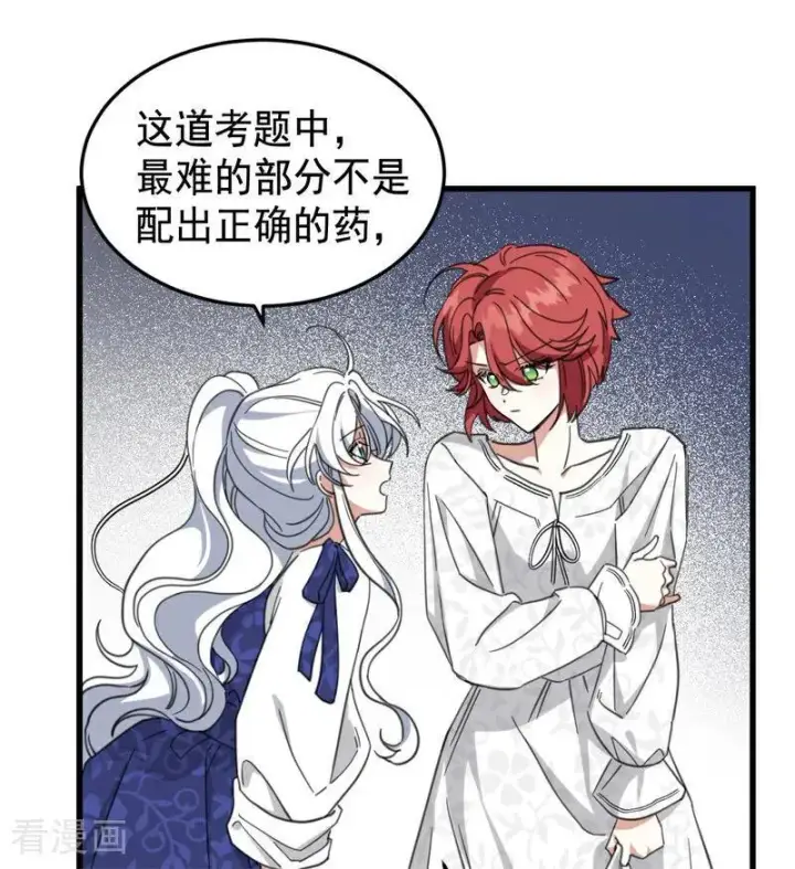 《公爵家的毒之花》第63话 听我的图65