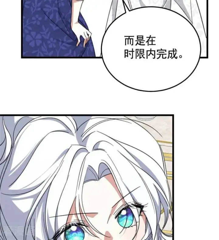 《公爵家的毒之花》第63话 听我的图66