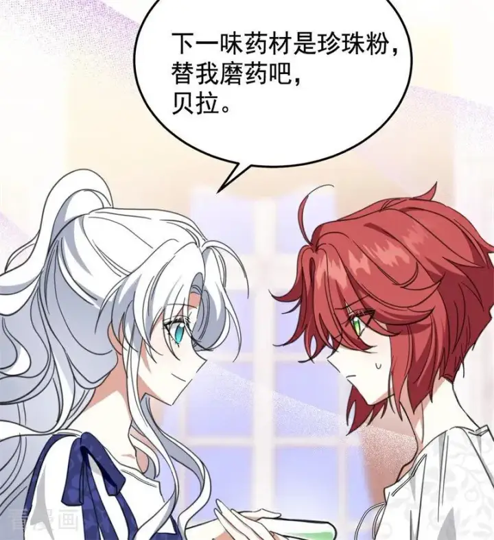 《公爵家的毒之花》第63话 听我的图69
