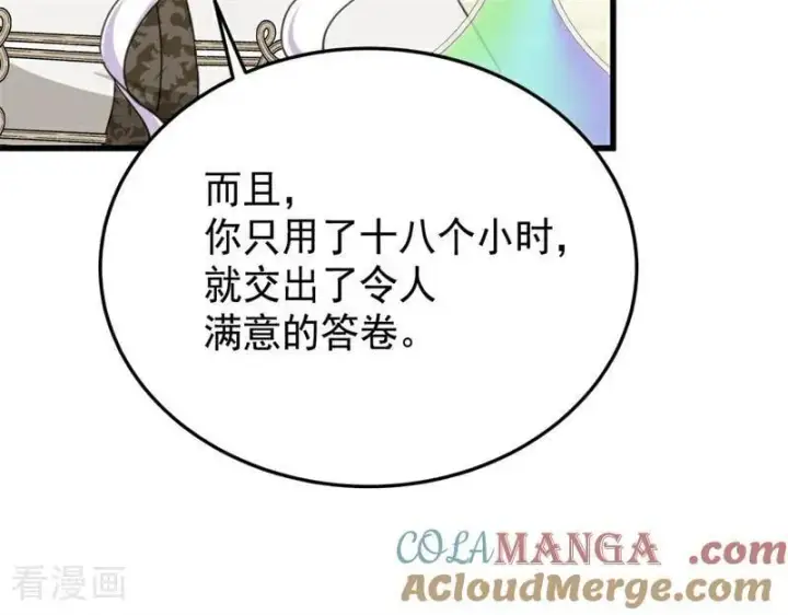 《公爵家的毒之花》第65话 治病图13