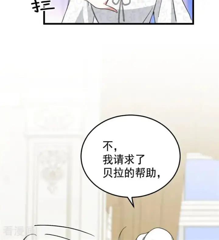 《公爵家的毒之花》第65话 治病图17