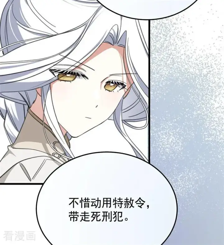 《公爵家的毒之花》第65话 治病图20
