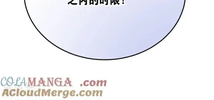 《公爵家的毒之花》第65话 治病图25