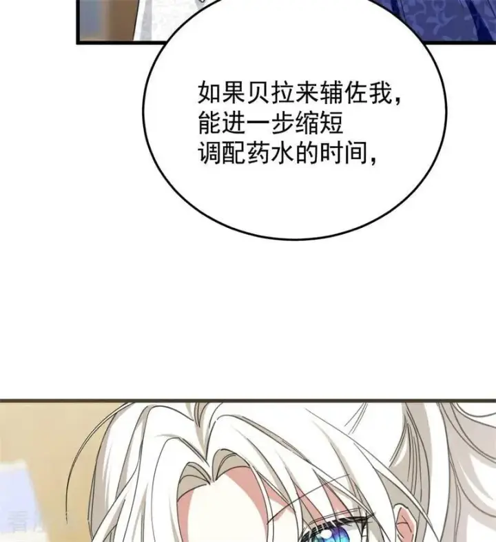 《公爵家的毒之花》第65话 治病图27
