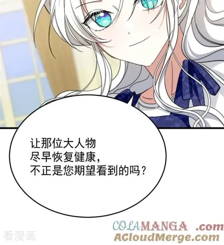 《公爵家的毒之花》第65话 治病图28