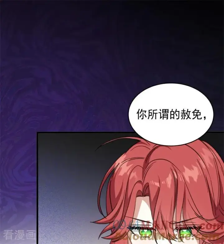 《公爵家的毒之花》第65话 治病图37