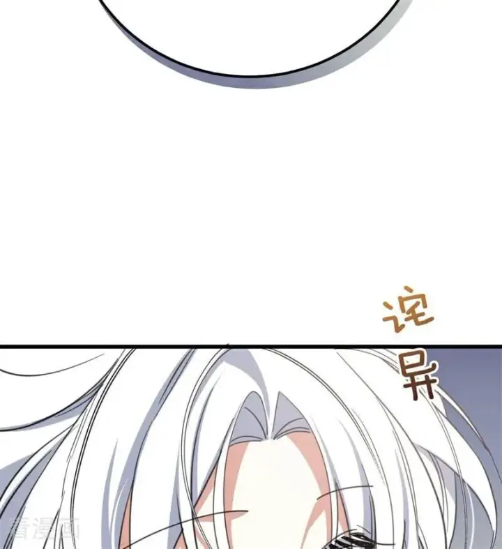 《公爵家的毒之花》第65话 治病图44