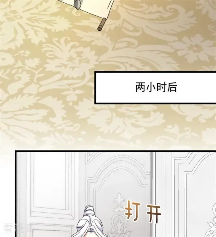 《公爵家的毒之花》第65话 治病图5