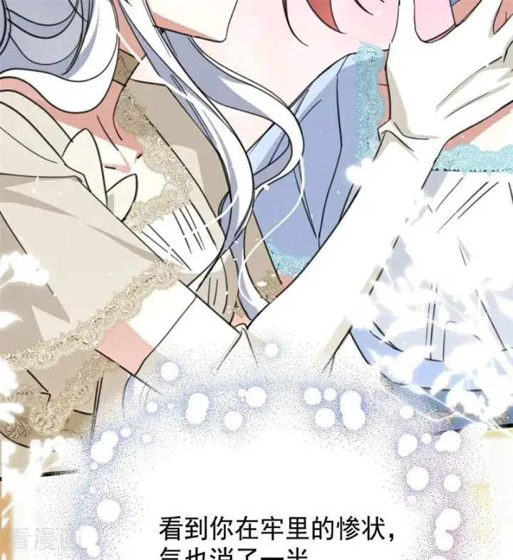 《公爵家的毒之花》第65话 治病图54