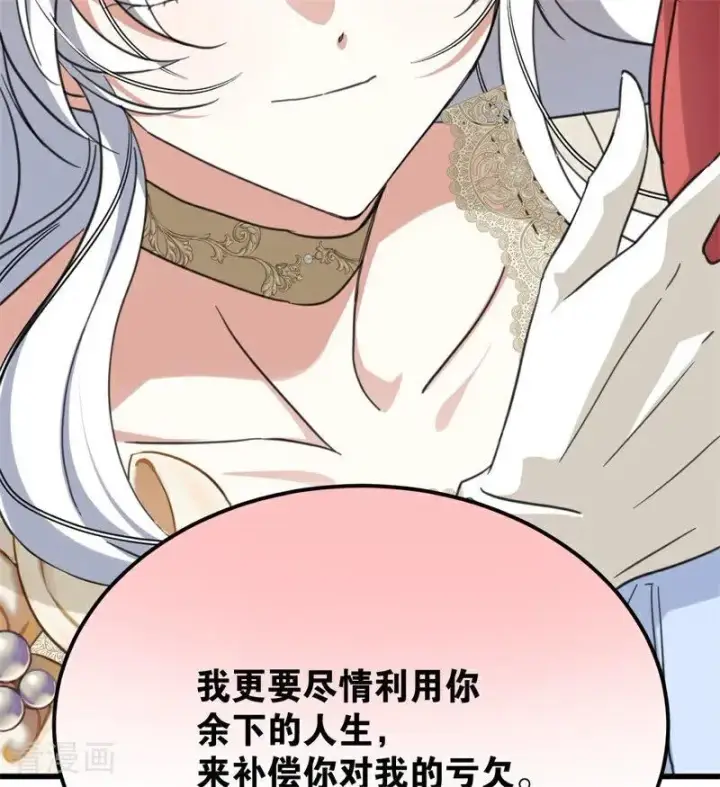 《公爵家的毒之花》第65话 治病图57