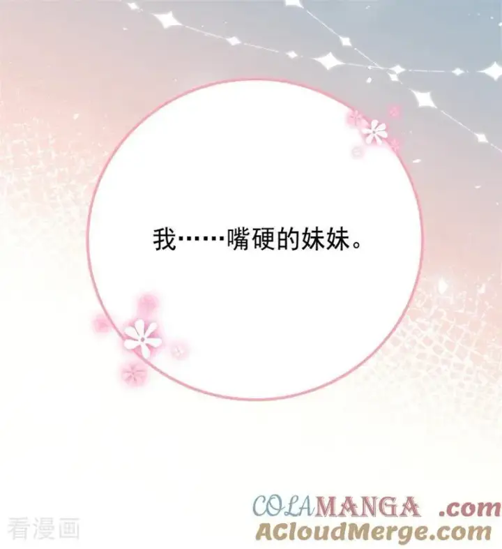 《公爵家的毒之花》第65话 治病图64