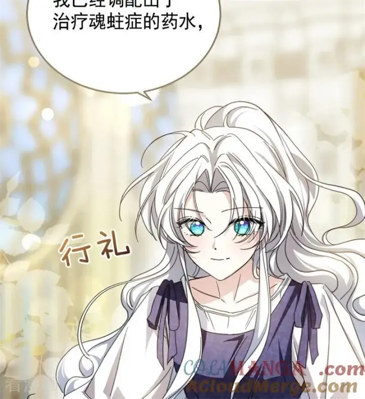 《公爵家的毒之花》第65话 治病图7