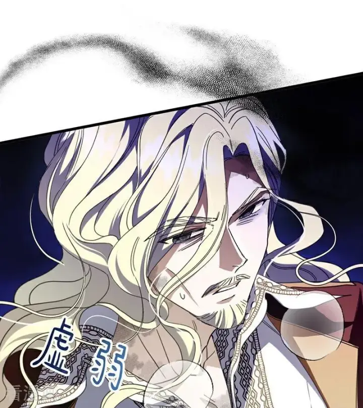《公爵家的毒之花》第66话 真正的公主图11