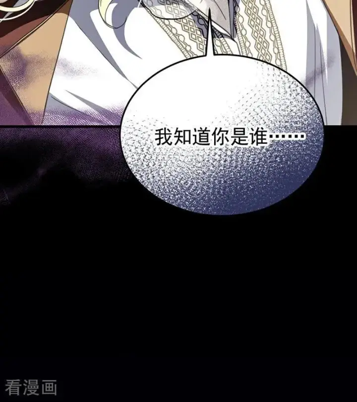 《公爵家的毒之花》第66话 真正的公主图12