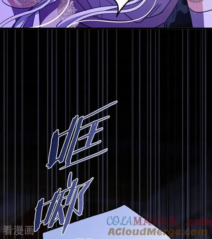 《公爵家的毒之花》第66话 真正的公主图22