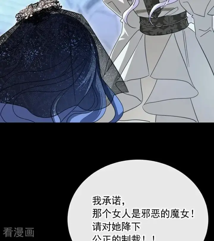 《公爵家的毒之花》第66话 真正的公主图41