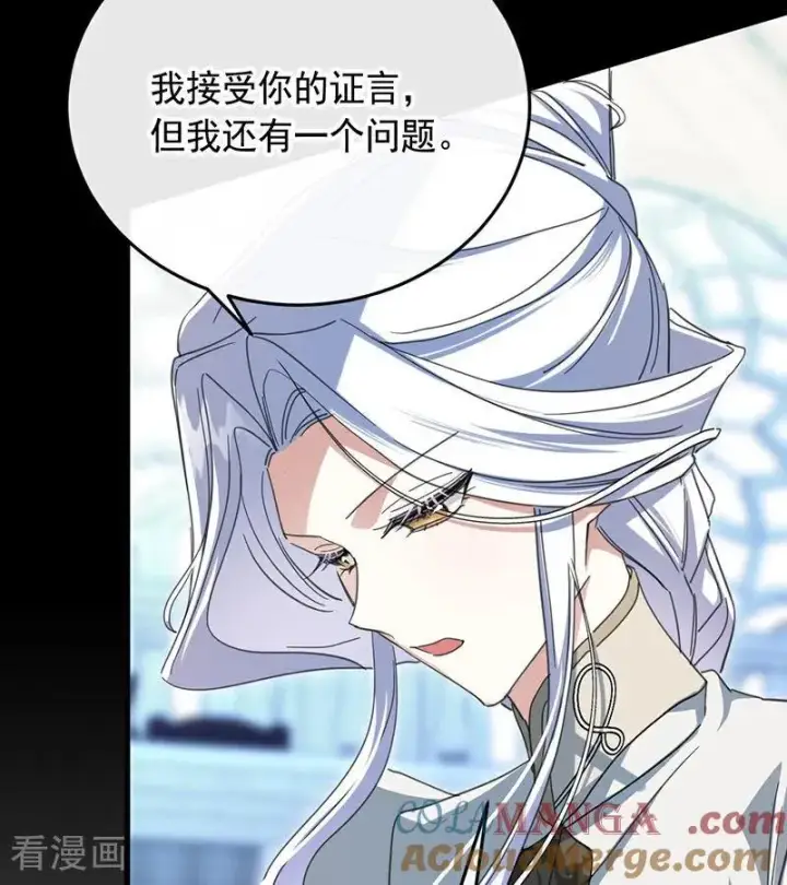 《公爵家的毒之花》第66话 真正的公主图43
