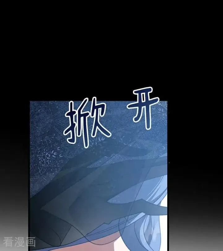 《公爵家的毒之花》第66话 真正的公主图47