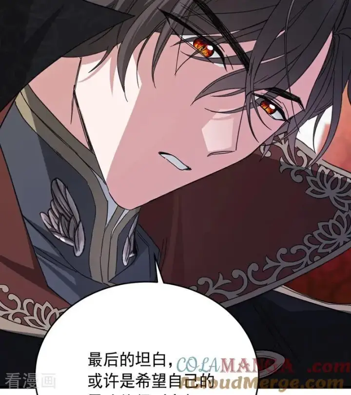 《公爵家的毒之花》第66话 真正的公主图64