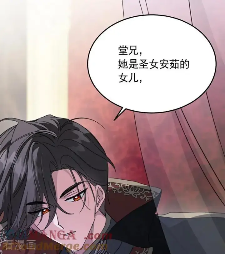 《公爵家的毒之花》第66话 真正的公主图67