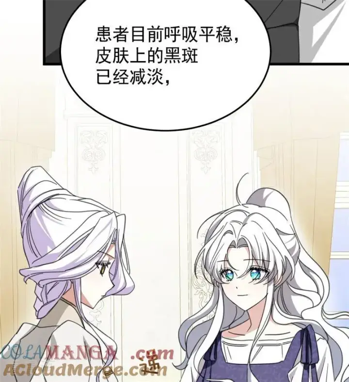《公爵家的毒之花》第64话 治病图10
