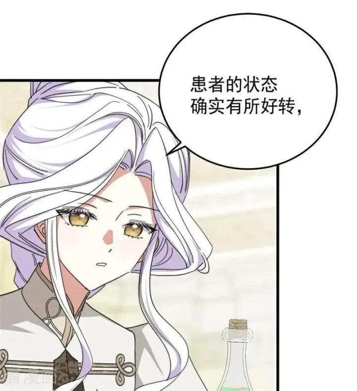 《公爵家的毒之花》第64话 治病图12