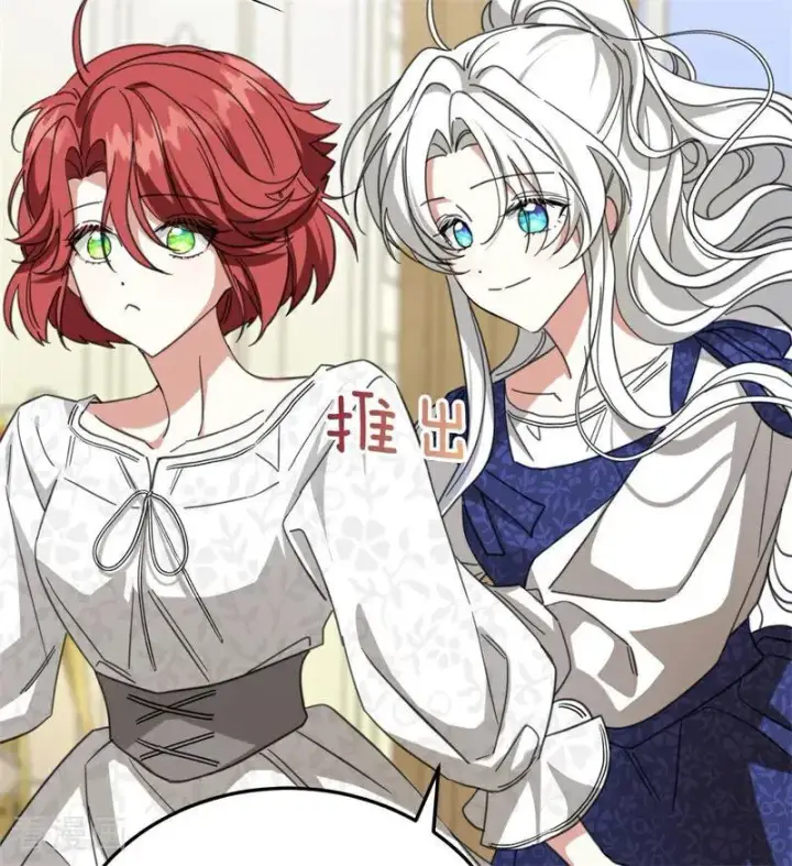 《公爵家的毒之花》第64话 治病图18