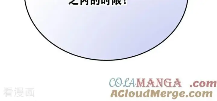 《公爵家的毒之花》第64话 治病图25
