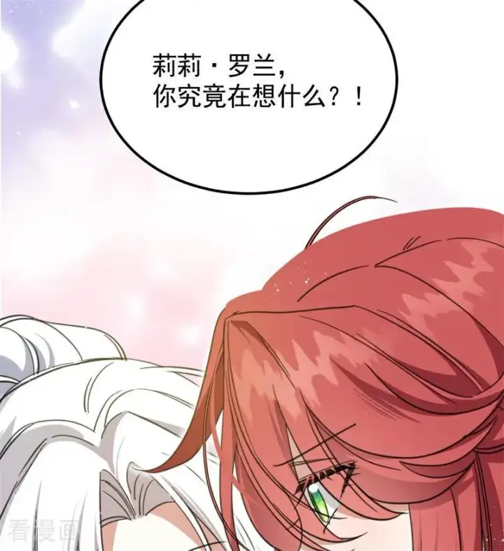 《公爵家的毒之花》第64话 治病图39