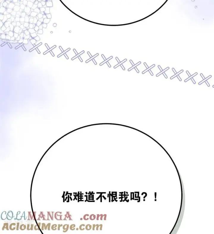 《公爵家的毒之花》第64话 治病图43