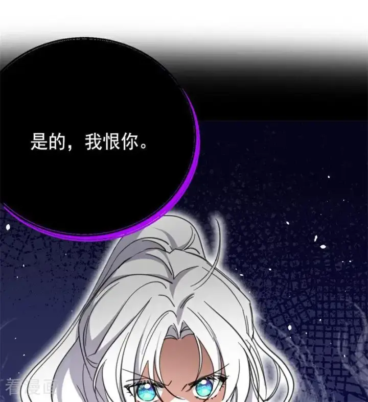 《公爵家的毒之花》第64话 治病图47