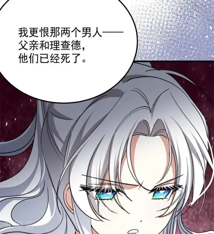 《公爵家的毒之花》第64话 治病图51
