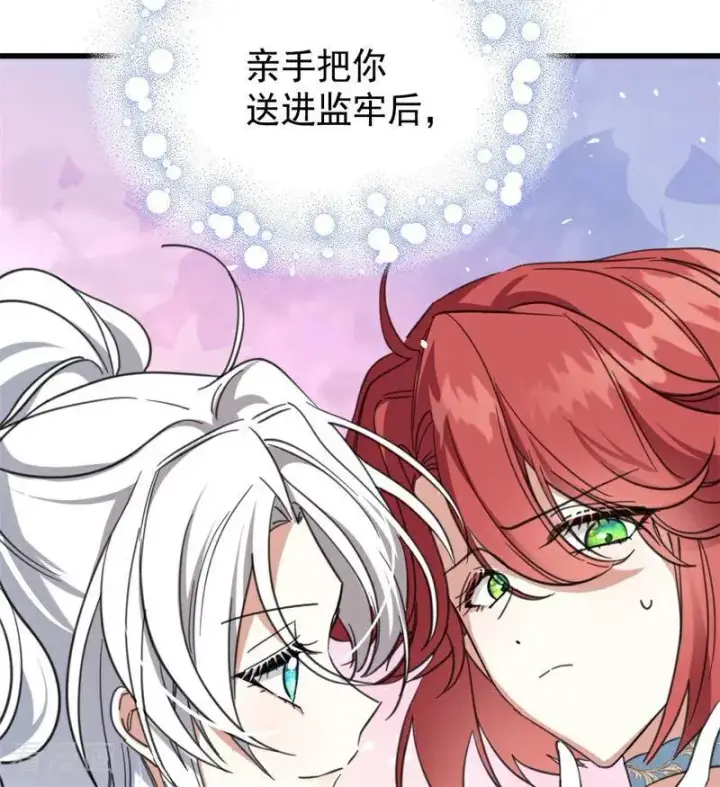 《公爵家的毒之花》第64话 治病图53