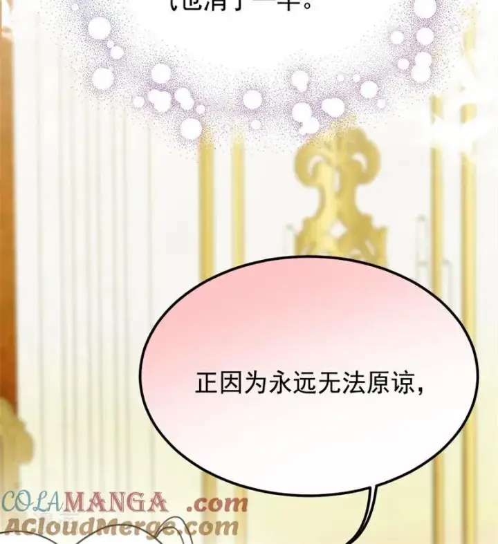 《公爵家的毒之花》第64话 治病图55