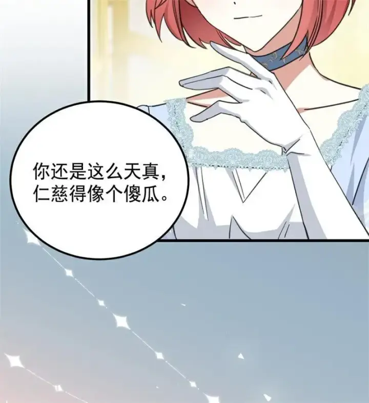 《公爵家的毒之花》第64话 治病图63