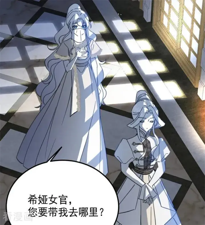 《公爵家的毒之花》第64话 治病图66