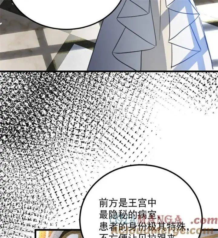 《公爵家的毒之花》第64话 治病图67
