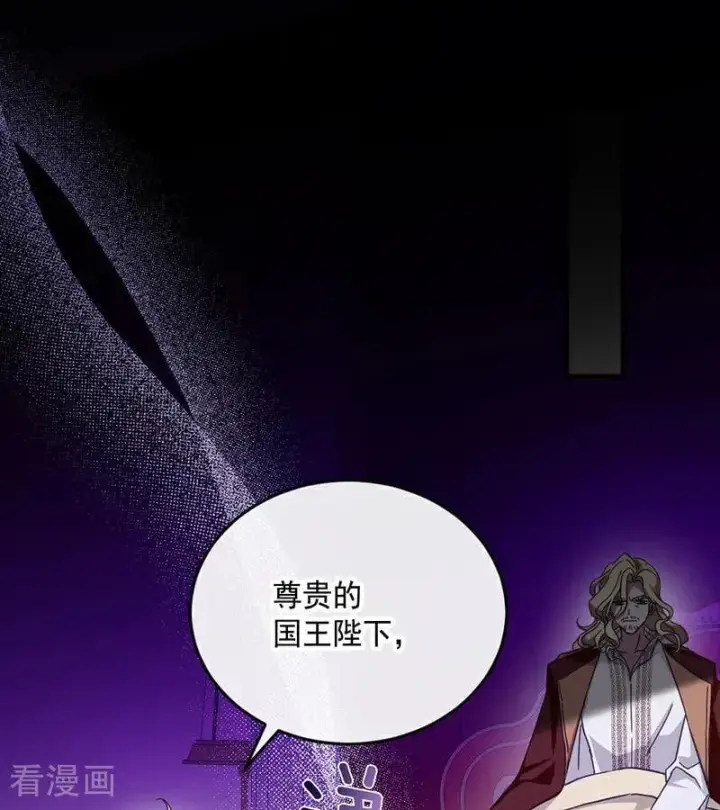 《公爵家的毒之花》第64话 治病图84