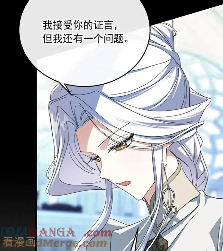 《公爵家的毒之花》第65话 真正的公主图43