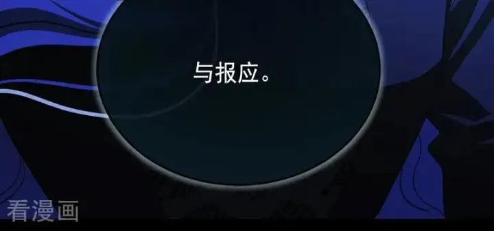 《公爵家的毒之花》第65话 真正的公主图50