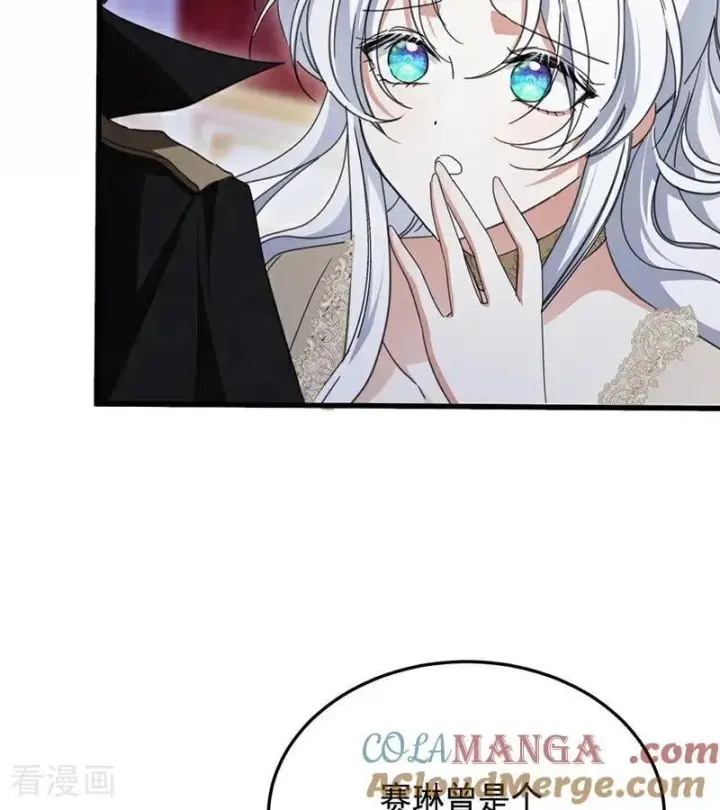 《公爵家的毒之花》第65话 真正的公主图58