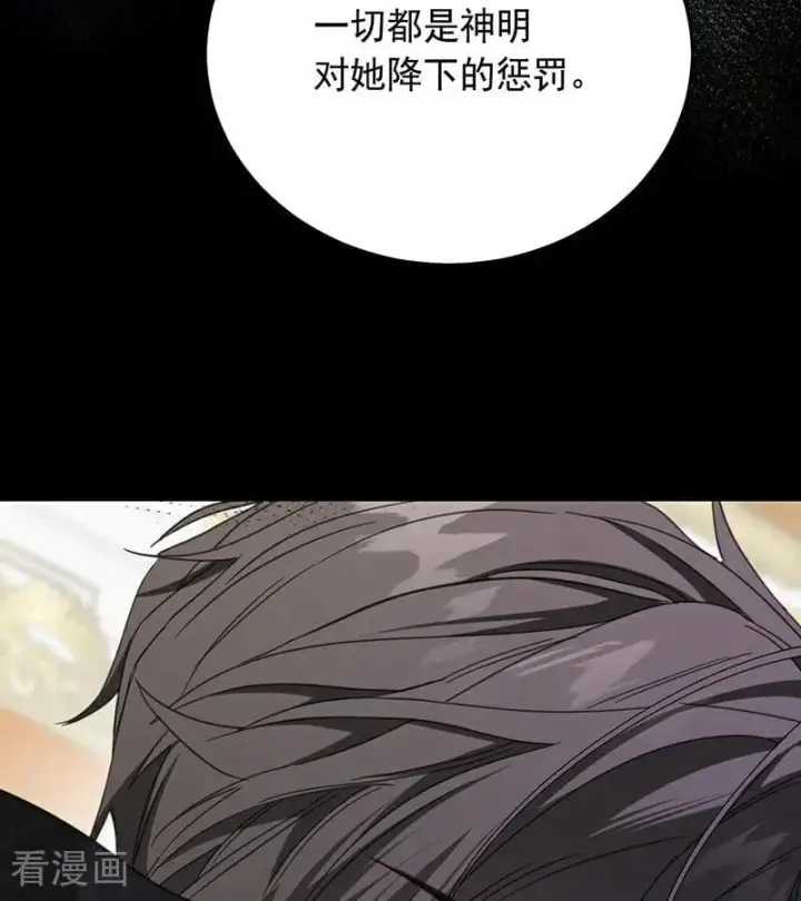《公爵家的毒之花》第65话 真正的公主图63